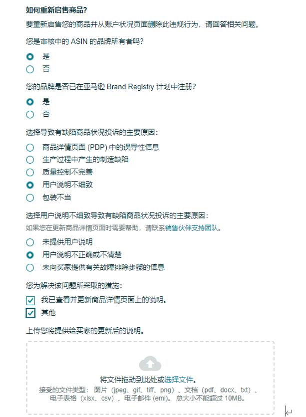 小違規也可能面臨大風險！亞馬遜：及時解決所有違規，避免賬戶陷入被停用的風險