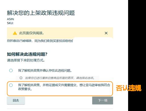 小違規也可能面臨大風險！亞馬遜：及時解決所有違規，避免賬戶陷入被停用的風險