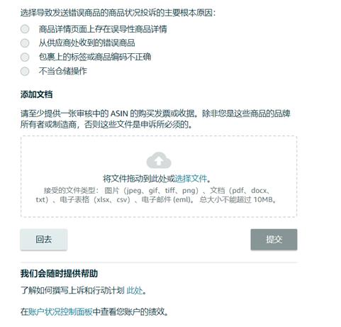 小違規也可能面臨大風險！亞馬遜：及時解決所有違規，避免賬戶陷入被停用的風險