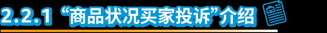 小違規也可能面臨大風險！亞馬遜：及時解決所有違規，避免賬戶陷入被停用的風險