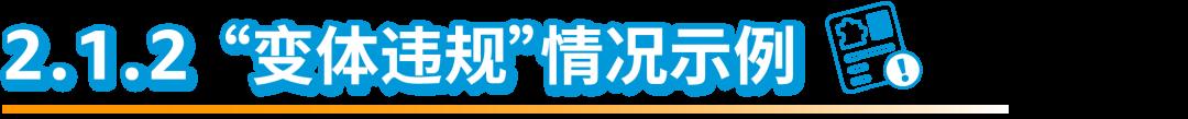 小違規也可能面臨大風險！亞馬遜：及時解決所有違規，避免賬戶陷入被停用的風險