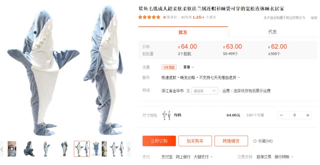 TikTok再出“爆款”！鯊魚毛毯熱度破億，賣家月出數萬單？！