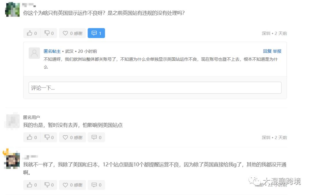 亞馬遜賣家後臺突現“運作不良”警告，這裏有正確的應對辦法