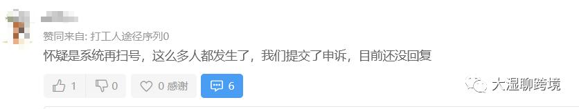 亞馬遜賣家後臺突現“運作不良”警告，這裏有正確的應對辦法