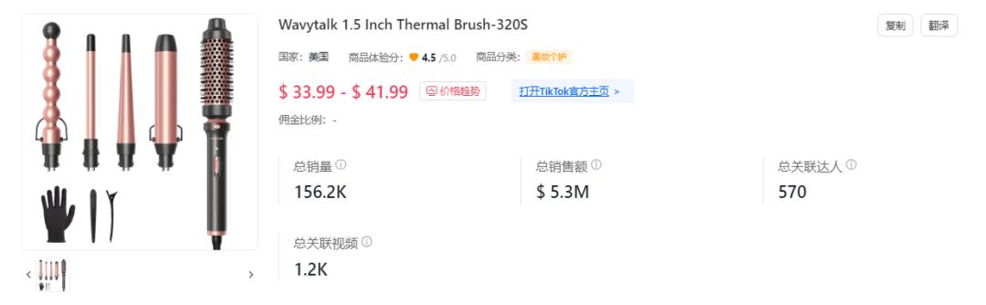 2款單品賣了近千萬，家電品牌美區“亂殺”！TikTok Shop美國小店(12.11-12.17)新榜