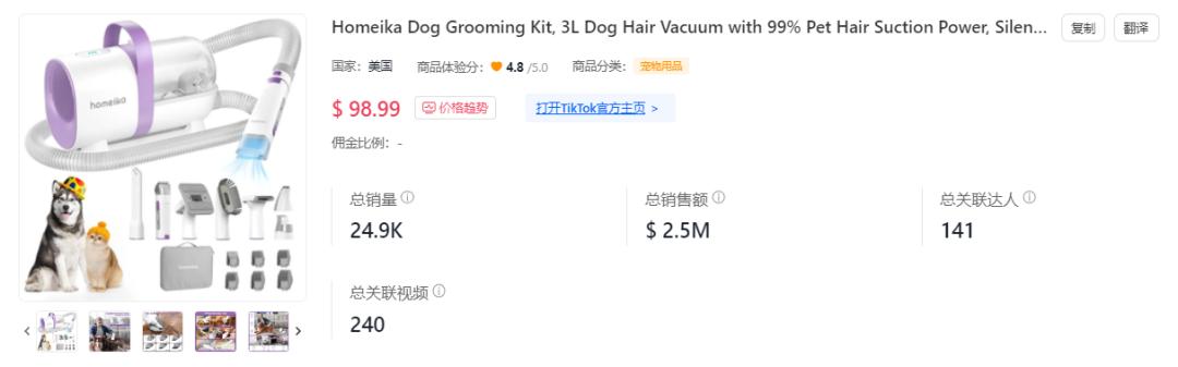2款單品賣了近千萬，家電品牌美區“亂殺”！TikTok Shop美國小店(12.11-12.17)新榜