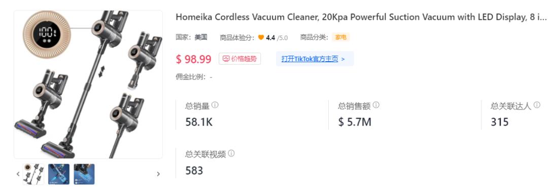 2款單品賣了近千萬，家電品牌美區“亂殺”！TikTok Shop美國小店(12.11-12.17)新榜