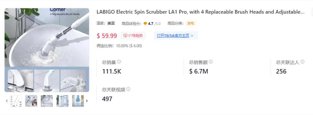 2款單品賣了近千萬，家電品牌美區“亂殺”！TikTok Shop美國小店(12.11-12.17)新榜