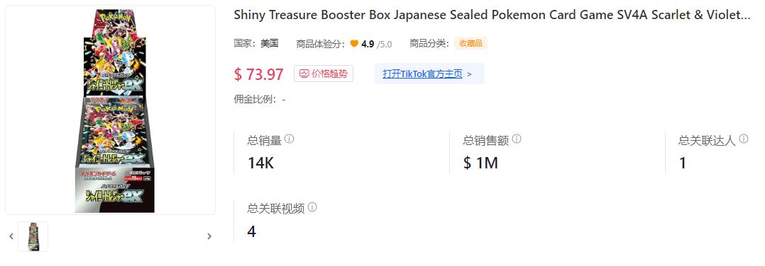 2款單品賣了近千萬，家電品牌美區“亂殺”！TikTok Shop美國小店(12.11-12.17)新榜