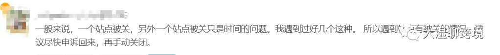 亞馬遜賣家後臺突現“運作不良”警告，這裏有正確的應對辦法