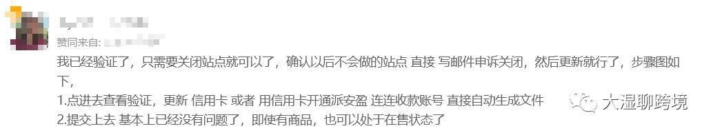 亞馬遜賣家後臺突現“運作不良”警告，這裏有正確的應對辦法