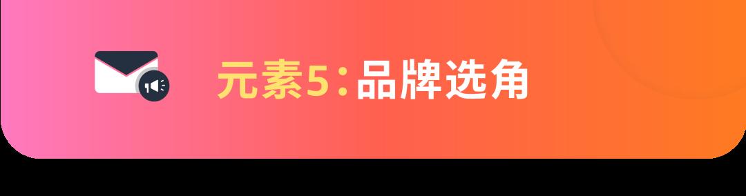 華麗轉身，俘獲TA 的心