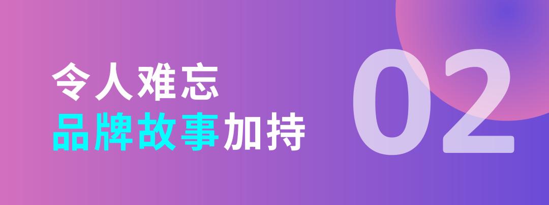 華麗轉身，俘獲TA 的心