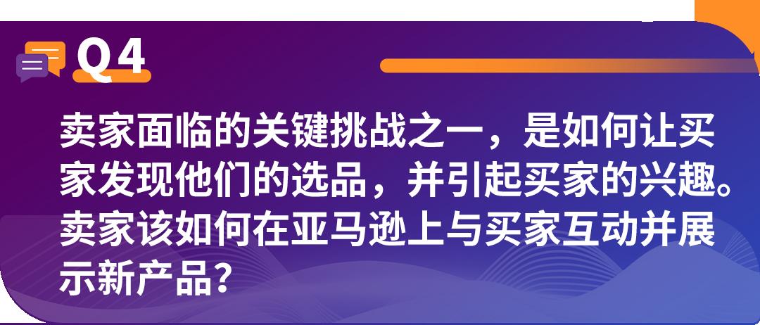 時尚賣家注意！亞馬遜前沿趨勢潮流洞見，請查收