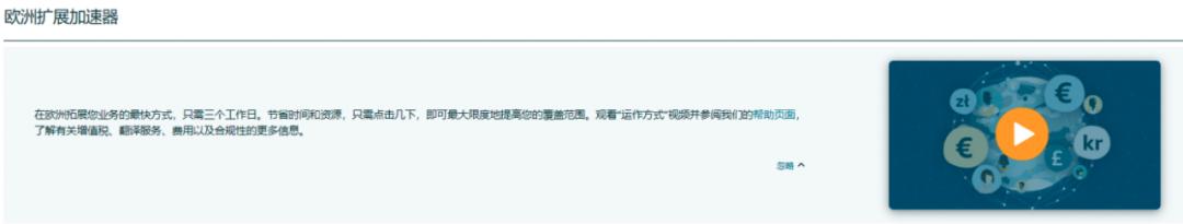 時尚賣家注意！亞馬遜前沿趨勢潮流洞見，請查收