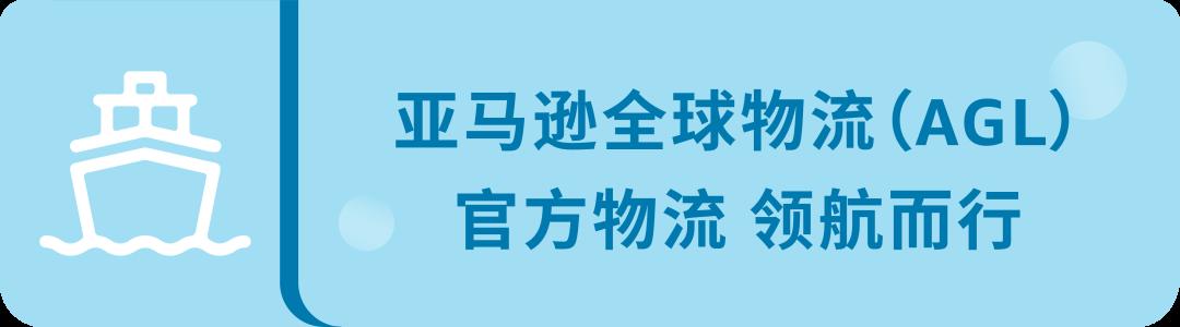 獨家！零距離“看”亞馬遜供應鏈整體解決方案，都給我看！