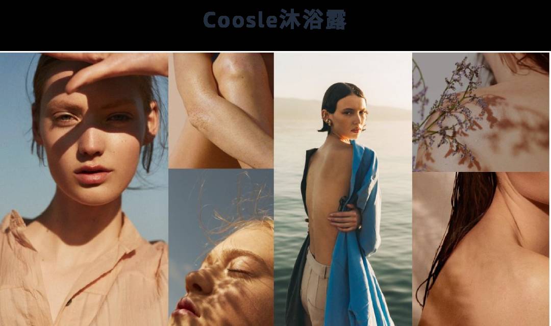 華麗轉身，俘獲TA 的心