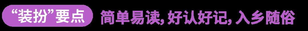 華麗轉身，俘獲TA 的心
