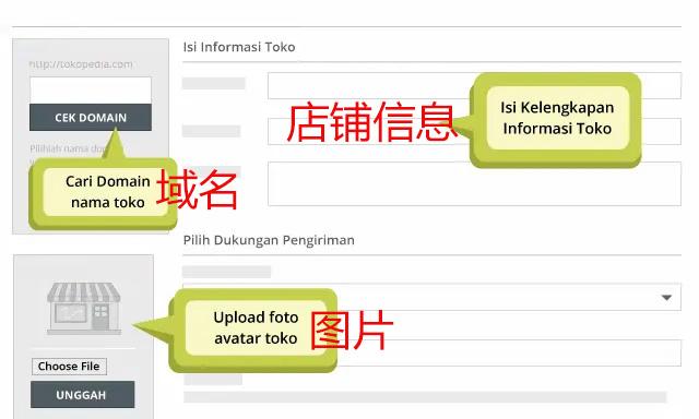 印尼Tokopedia和TikTok合作後，GMV創新高！Tokopedia怎麼入駐呢？