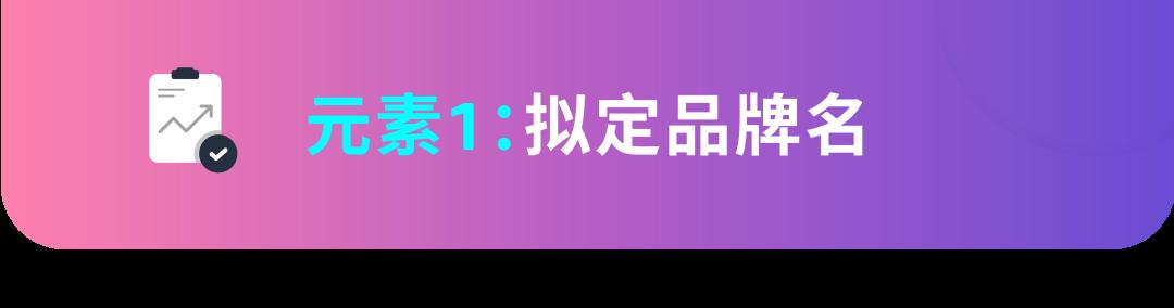 華麗轉身，俘獲TA 的心