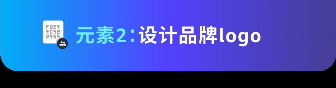 華麗轉身，俘獲TA 的心