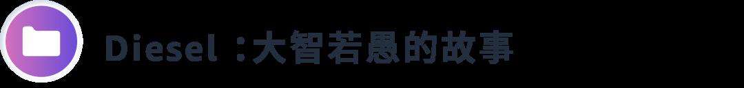 華麗轉身，俘獲TA 的心