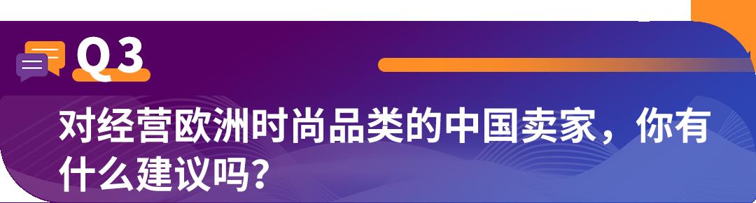 時尚賣家注意！亞馬遜前沿趨勢潮流洞見，請查收