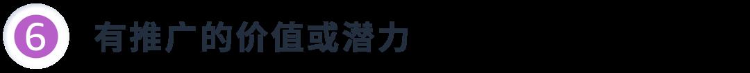 華麗轉身，俘獲TA 的心