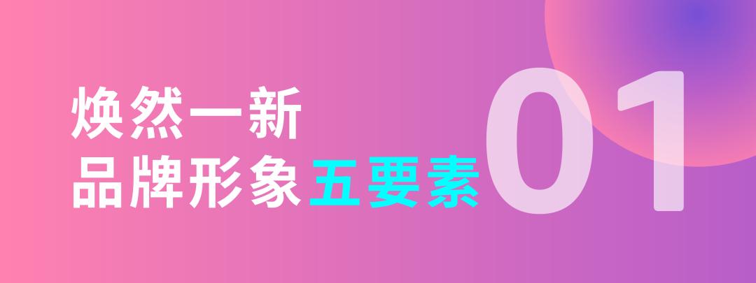 華麗轉身，俘獲TA 的心