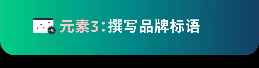 華麗轉身，俘獲TA 的心