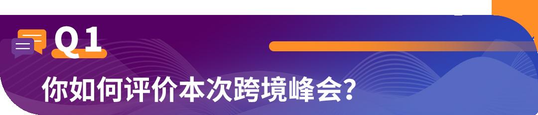 時尚賣家注意！亞馬遜前沿趨勢潮流洞見，請查收