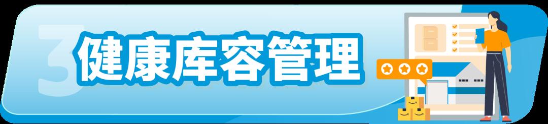 2024年歐洲站亞馬遜物流費用和銷售佣金調整和促銷
