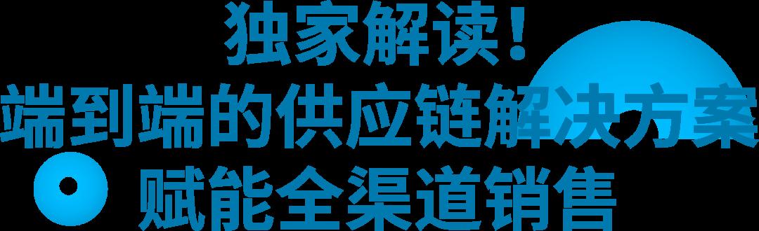 獨家！零距離“看”亞馬遜供應鏈整體解決方案，都給我看！