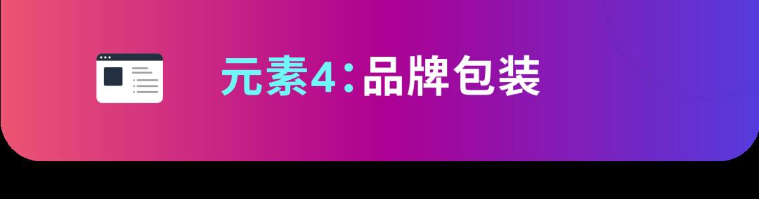 華麗轉身，俘獲TA 的心
