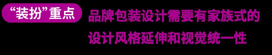 華麗轉身，俘獲TA 的心