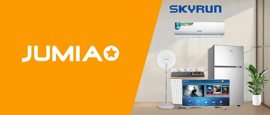 深耕尼日利亞18年，SKYRUN在Jumia開啓電商新篇章