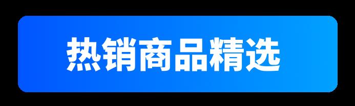 新年熱賣不會選品？Ozon熱銷榜單幫您提前鎖定大賣商品