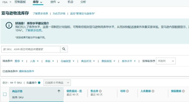 賣家旺季庫存難題纏身，亞馬遜再推重要指標