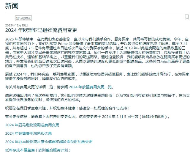 賣家旺季庫存難題纏身，亞馬遜再推重要指標