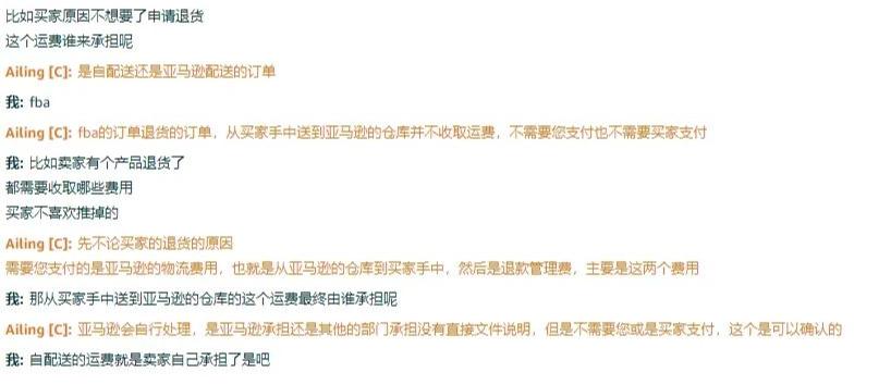 亞馬遜退貨費用真的是一筆糊塗賬嗎？