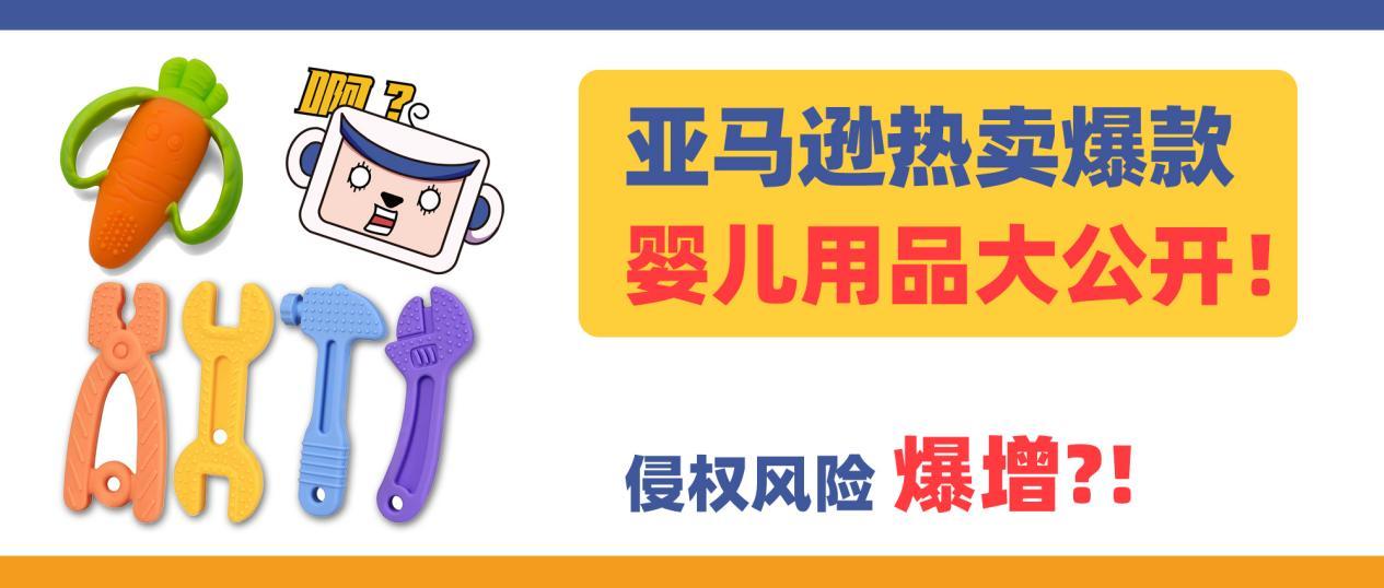 留評近4W？亞馬遜熱賣爆款嬰兒用品大公開