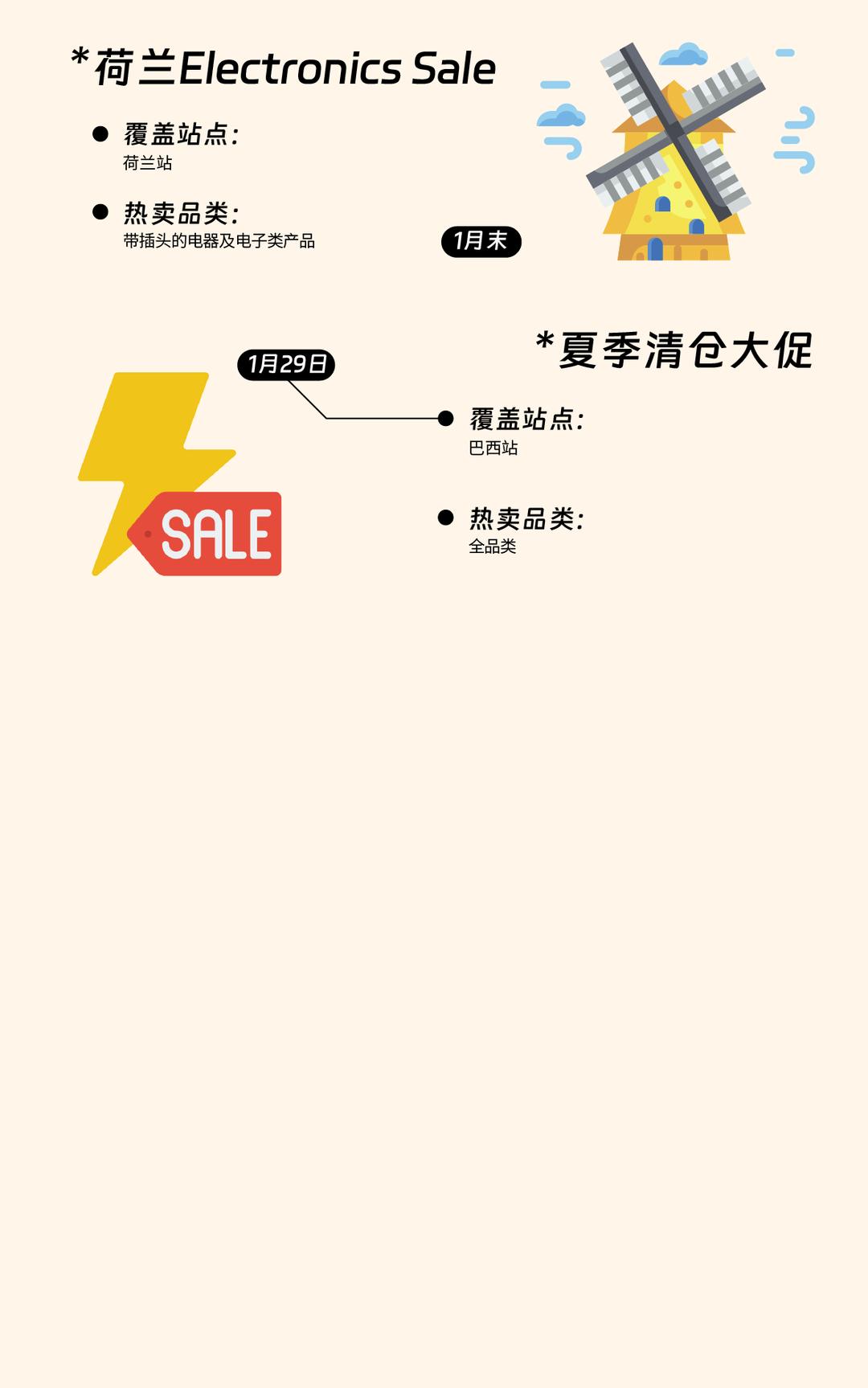 2024跨境營銷日曆|100+熱賣節點大放送，在亞馬遜做跨境這些日子必須要知道