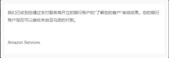 突發，已有賣家資金被扣！亞馬遜多站點出現KYC收款審覈！