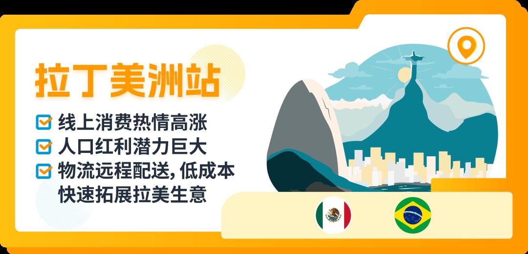 亞馬遜19大海外站點優勢介紹