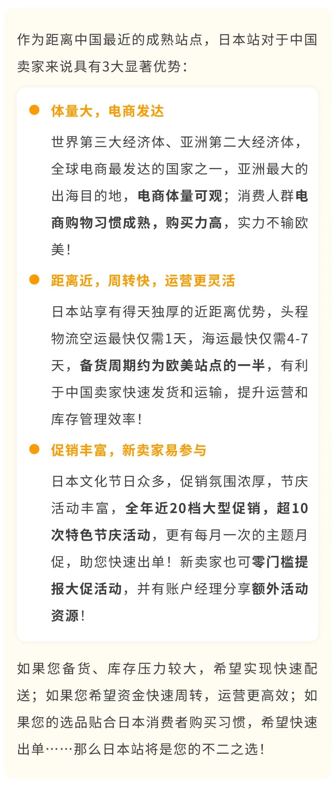 亞馬遜19大海外站點優勢介紹