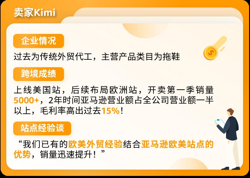 亞馬遜19大海外站點優勢介紹