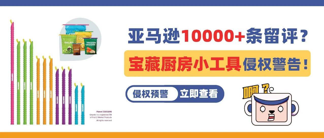 亞馬遜10000+留評！廚房寶藏小工具在悄悄熱賣，小心也有“炸”？！