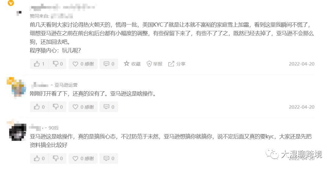 亞馬遜多站點遭遇KYC收款審覈！各站點紛紛受影響