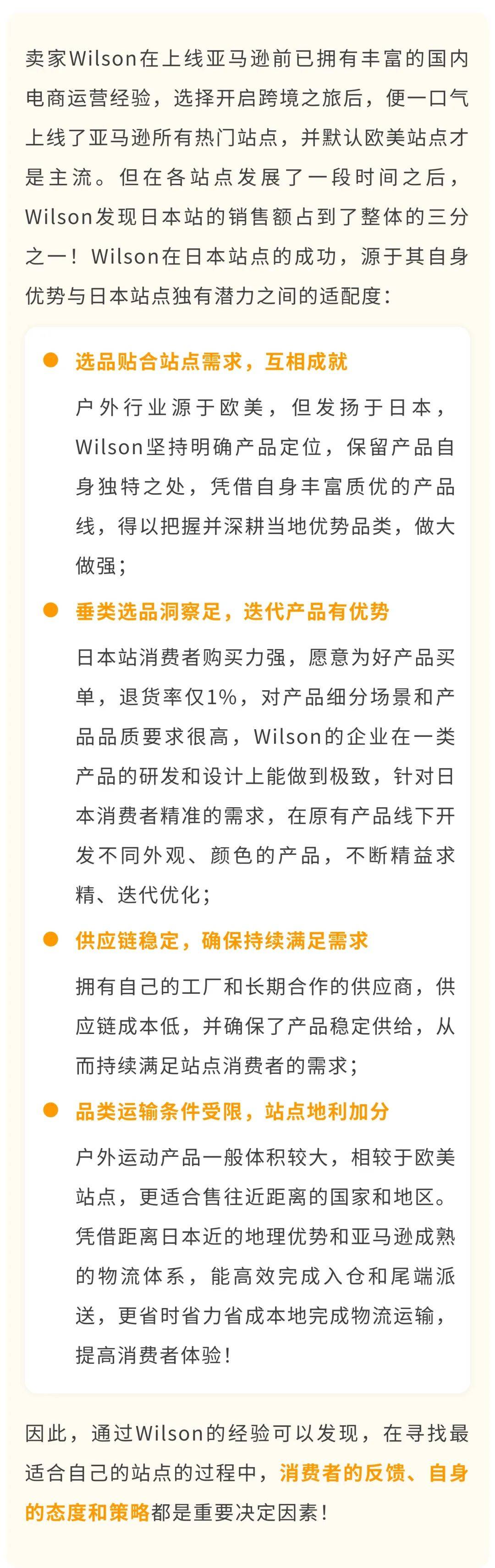 亞馬遜19大海外站點優勢介紹