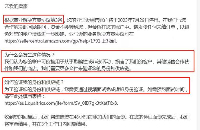 亞馬遜又“整活”了！耗時6個月,他成功解封凍結資金